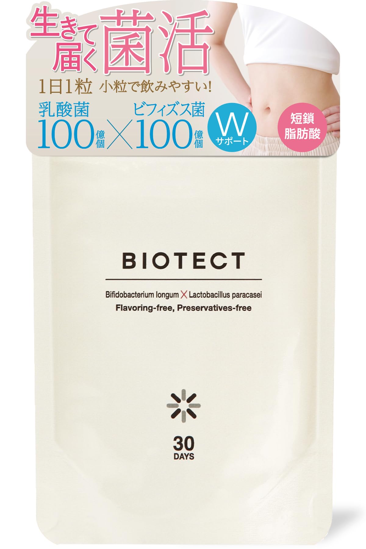 Amazon | 【 生きたビフィズス菌 乳酸菌 贅沢配合 】ビオテクト